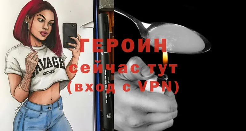 ГЕРОИН белый  Беслан 